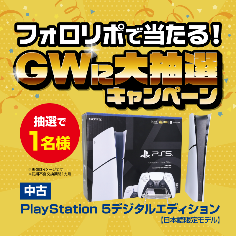 ソフマップの中古専門サイト「リコレ！」 tweet media