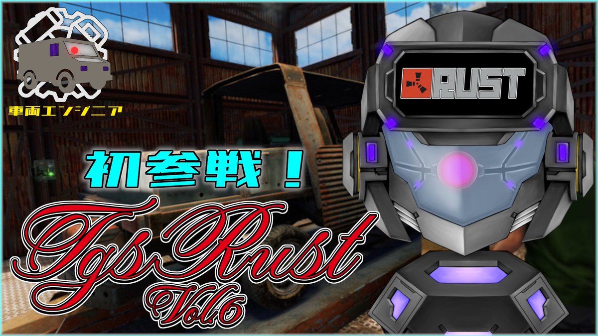 シャウス・ハチガネ＠機械頭Vストリーマー tweet media