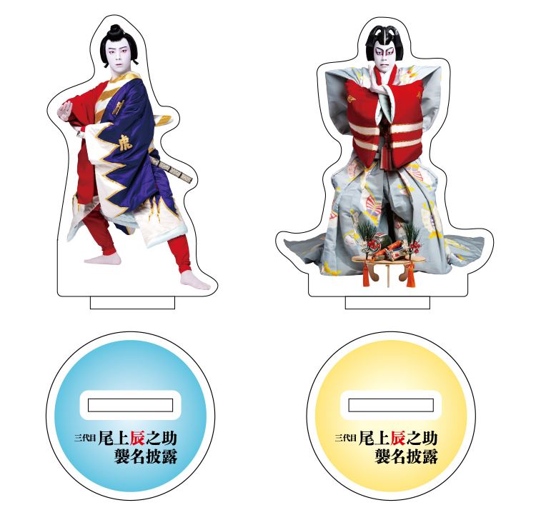 5月3日（日・祝）～27日（水） #團菊祭五月大歌舞伎 の期間中 1階「#お