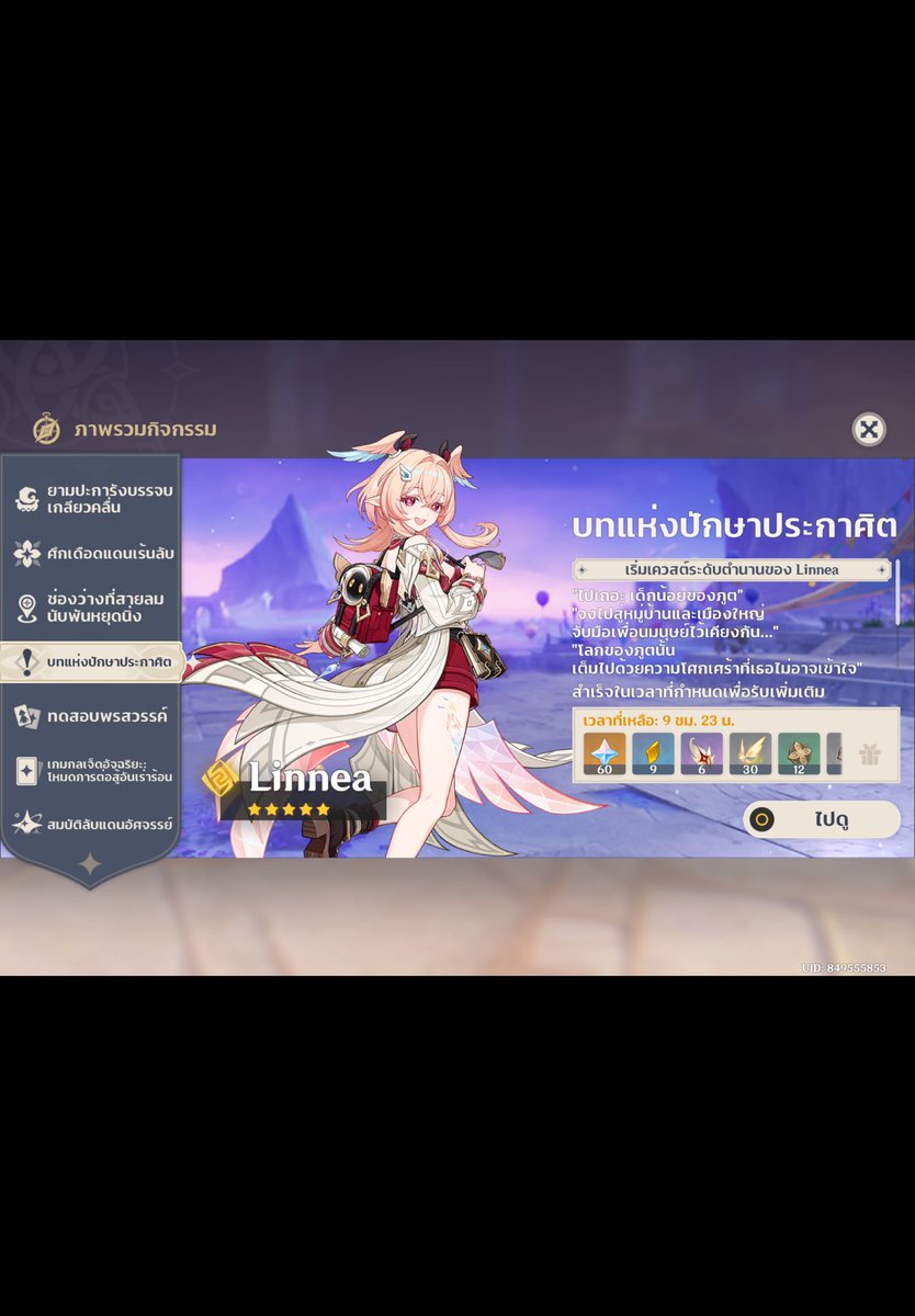 นานะหยุดซื้อของได้ยัง? tweet media