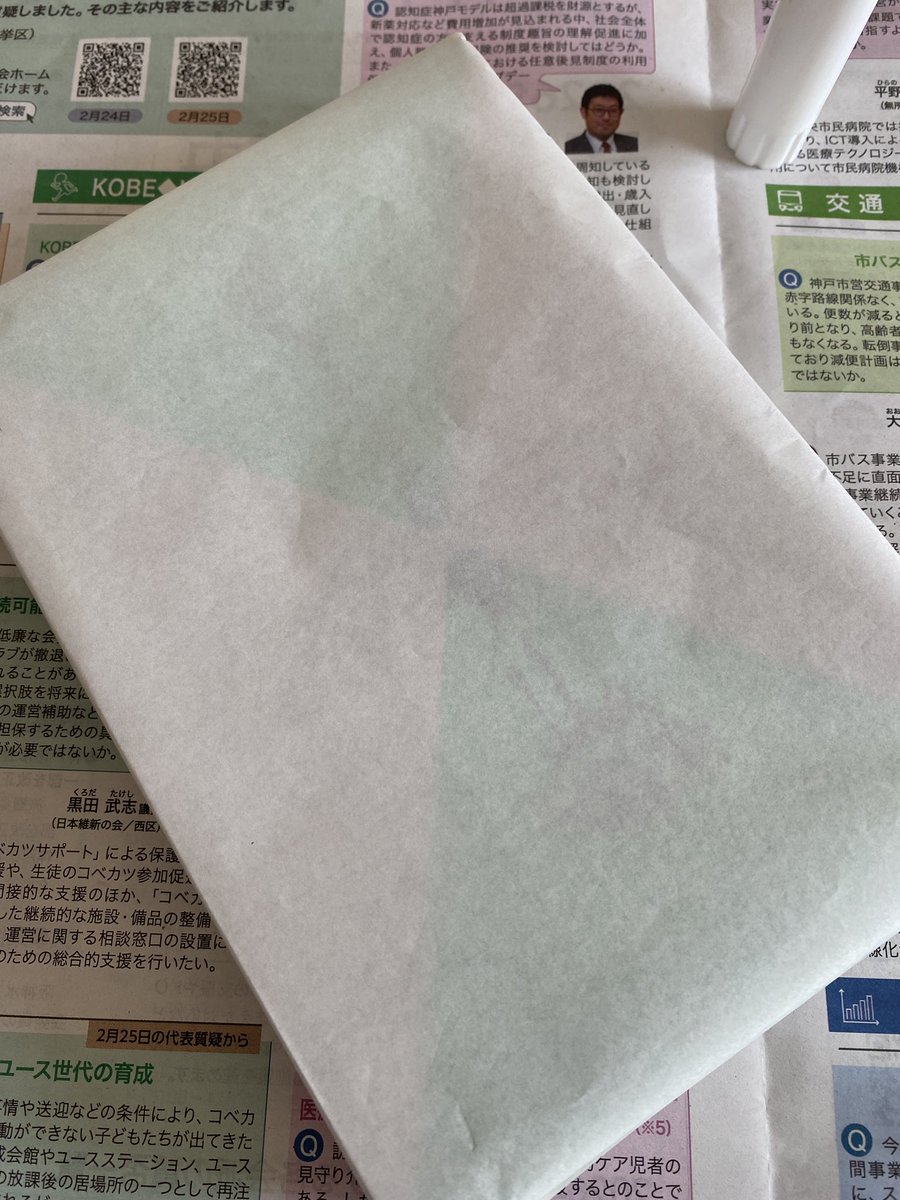 読蟲(ドクムシ)〜遅読者の戯言〜本と私と時々おとん tweet media