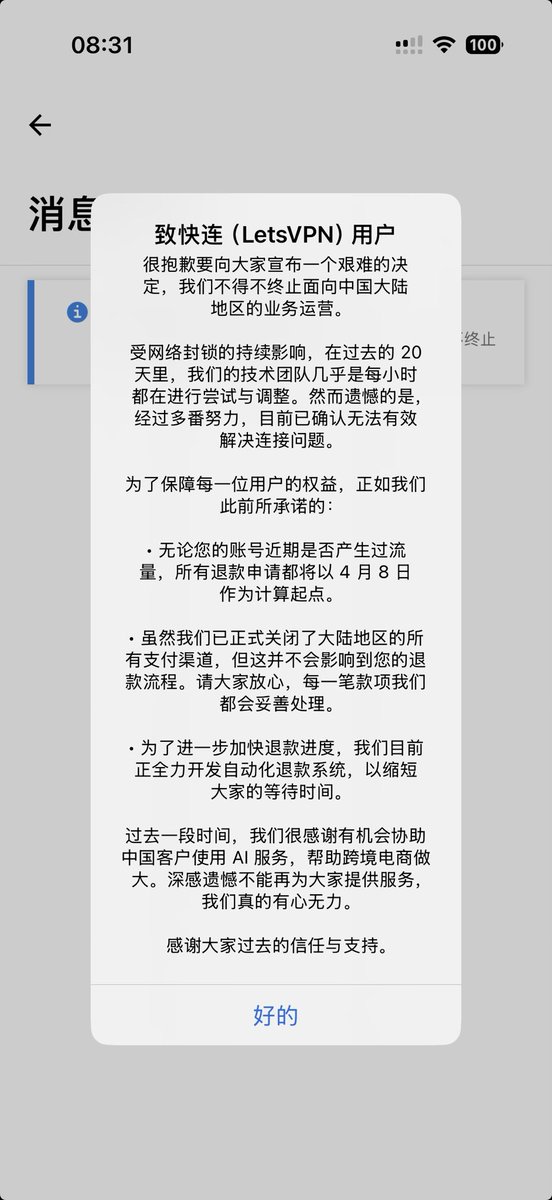 快连gg了