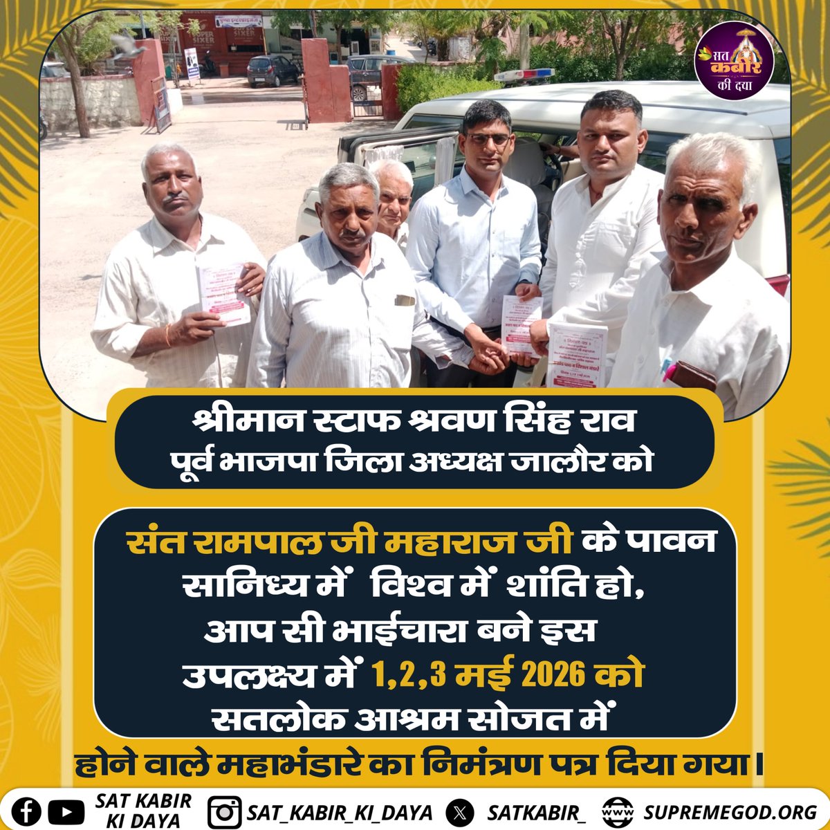 SAT KABIR KI DAYA tweet media