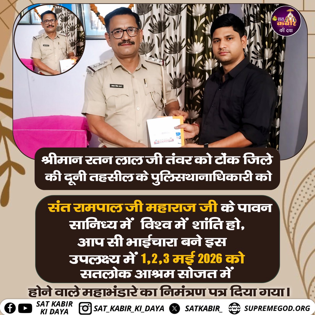 SAT KABIR KI DAYA tweet media