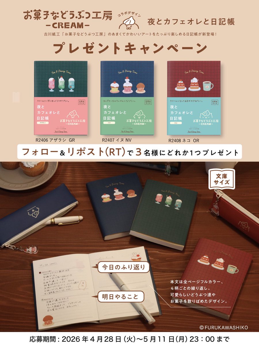 ダイゴー株式会社 tweet media