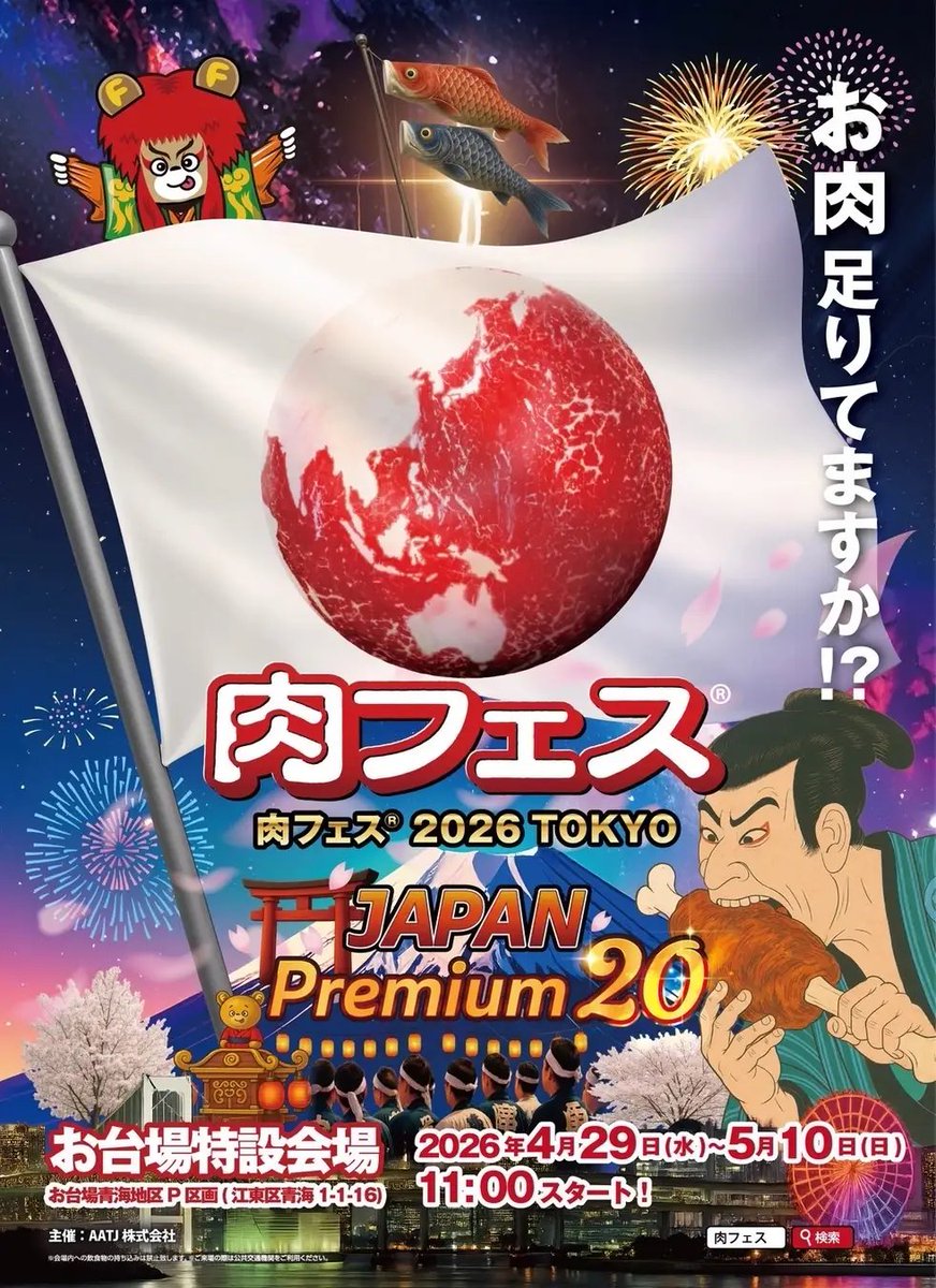 イベント開催情報 tweet media