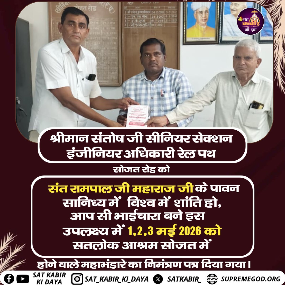 SAT KABIR KI DAYA tweet media