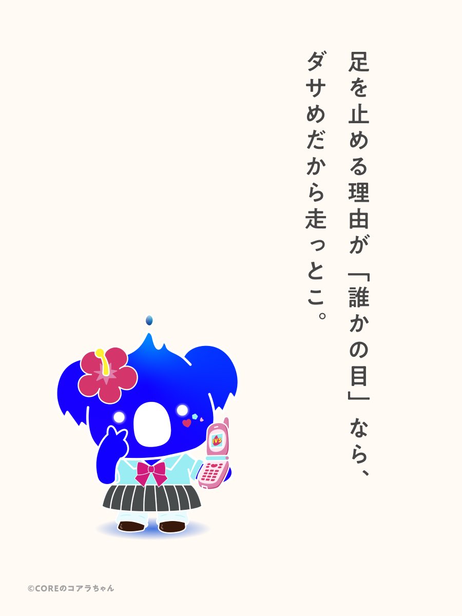 COREのコアラちゃん tweet media