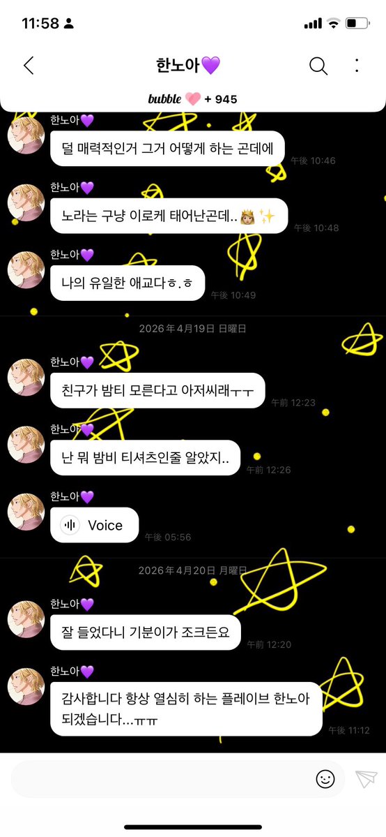 나기ᕬᕬ ༘♡ tweet media