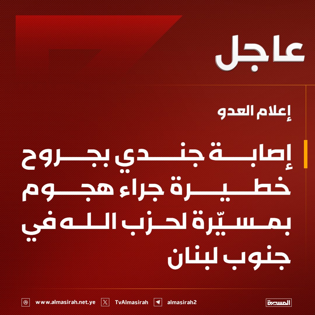 قناة المسيرة tweet media