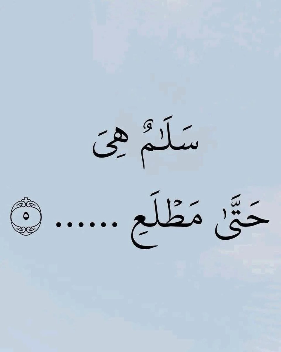 آيات القرآن tweet media