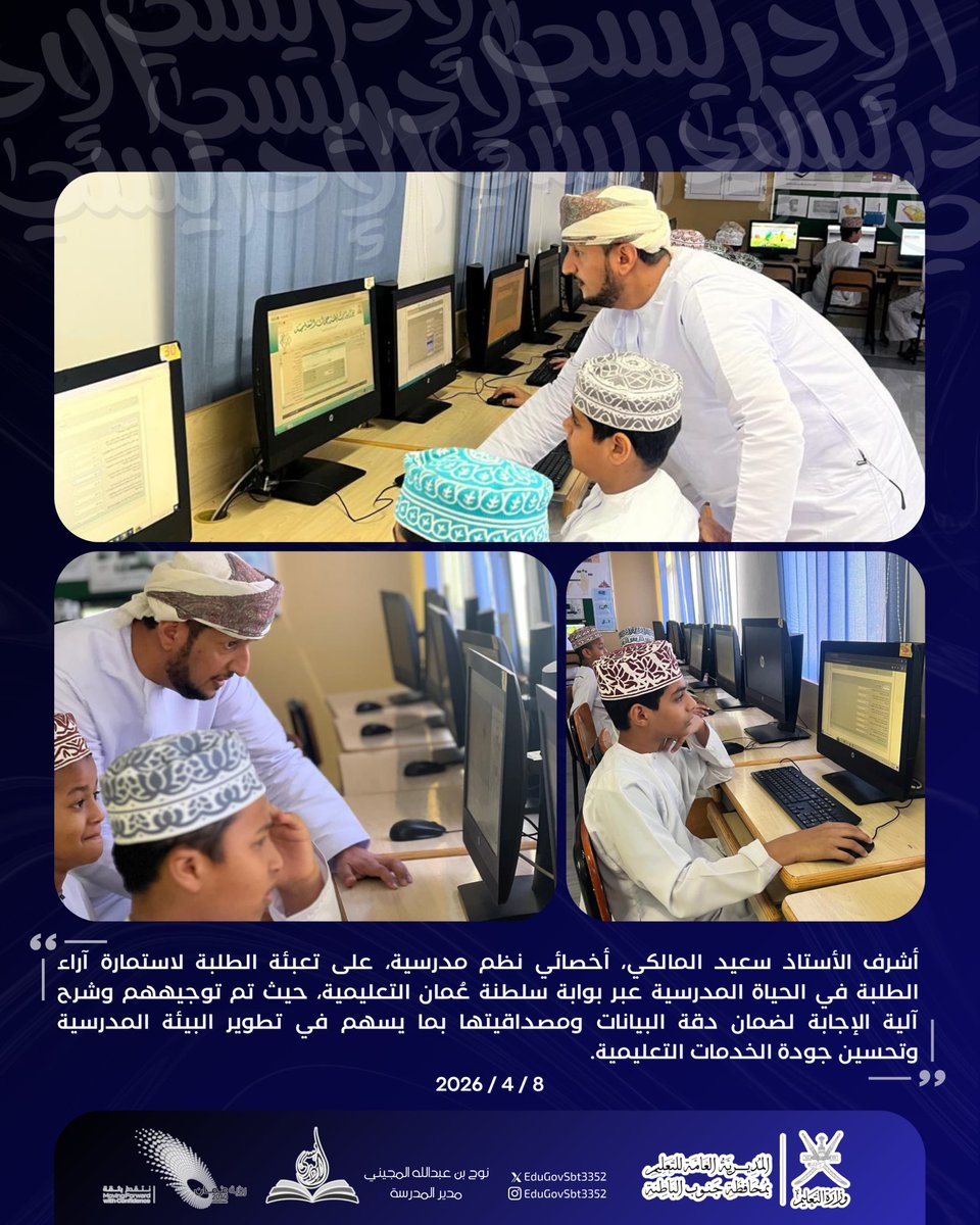 مدرسة الإدريسي للتعليم الأساسي للصفوف (5_7)مسائي tweet media