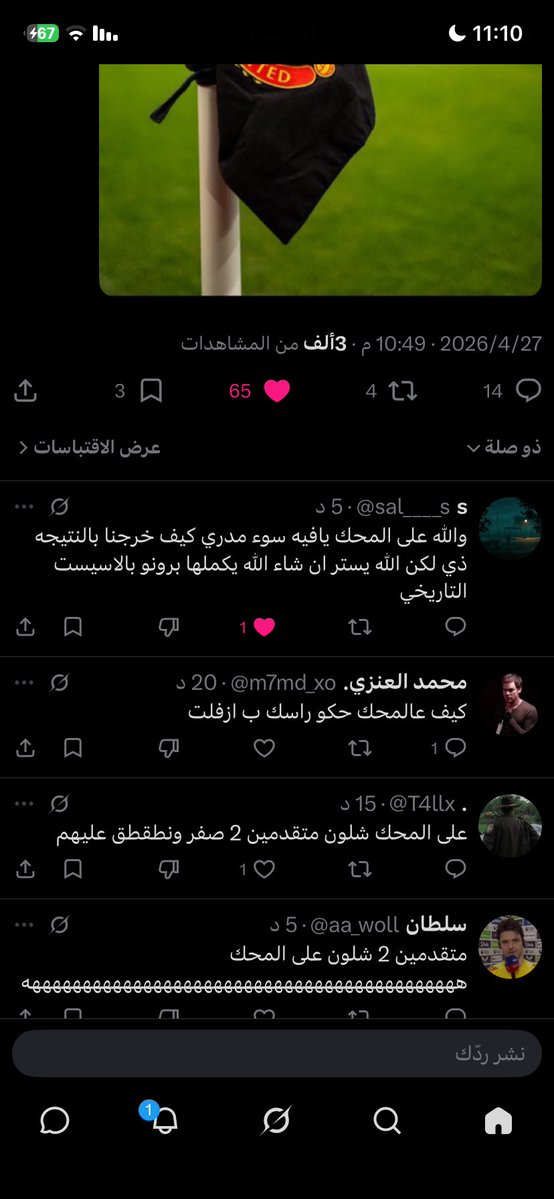 Abas | itti tweet media