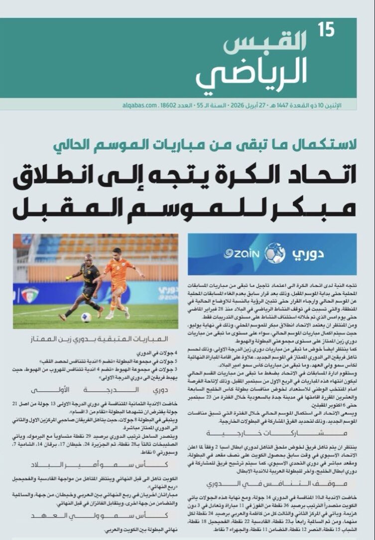 الديربي / ALDERBY tweet media