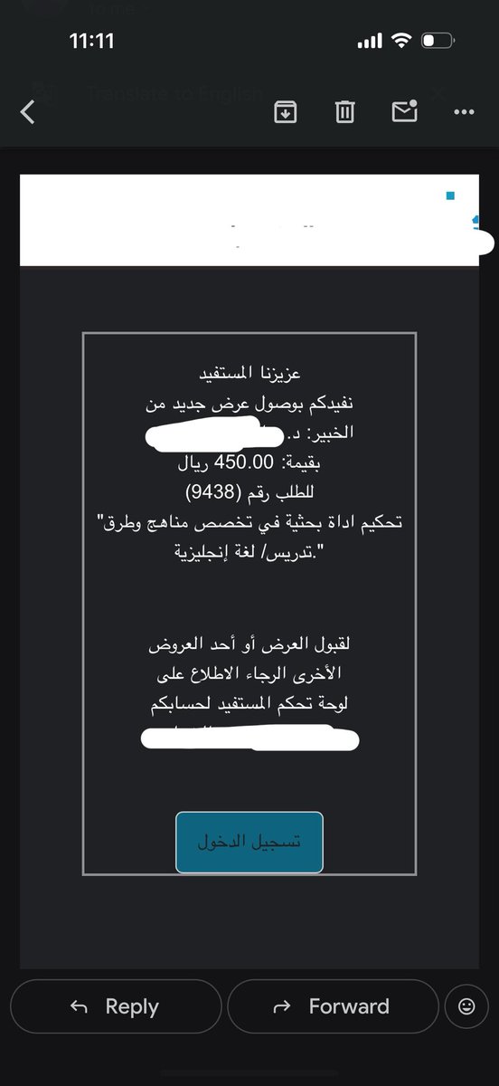 lamia0597's tweet photo. هل يعقل حتى يصل الباحث لعدد محكمين كافي للاداة البحثية يدفع مبالغ خيالية لتحكيم واحد !! أنا أرى هذا استغلال واضح لحاجة الباحث للتحكيم .. 
ولايوجد مبلغ ثابت كل واحد يزيد من عنده !! توقعت المبلغ بسيط .. يعني اذا بيحكم لي شخص ب٤٥٠ واحتاج ١٠ محكمين كم بدفع !! اتقوا الله حفظكم الله . https://t.co/ESS8AaMOyB