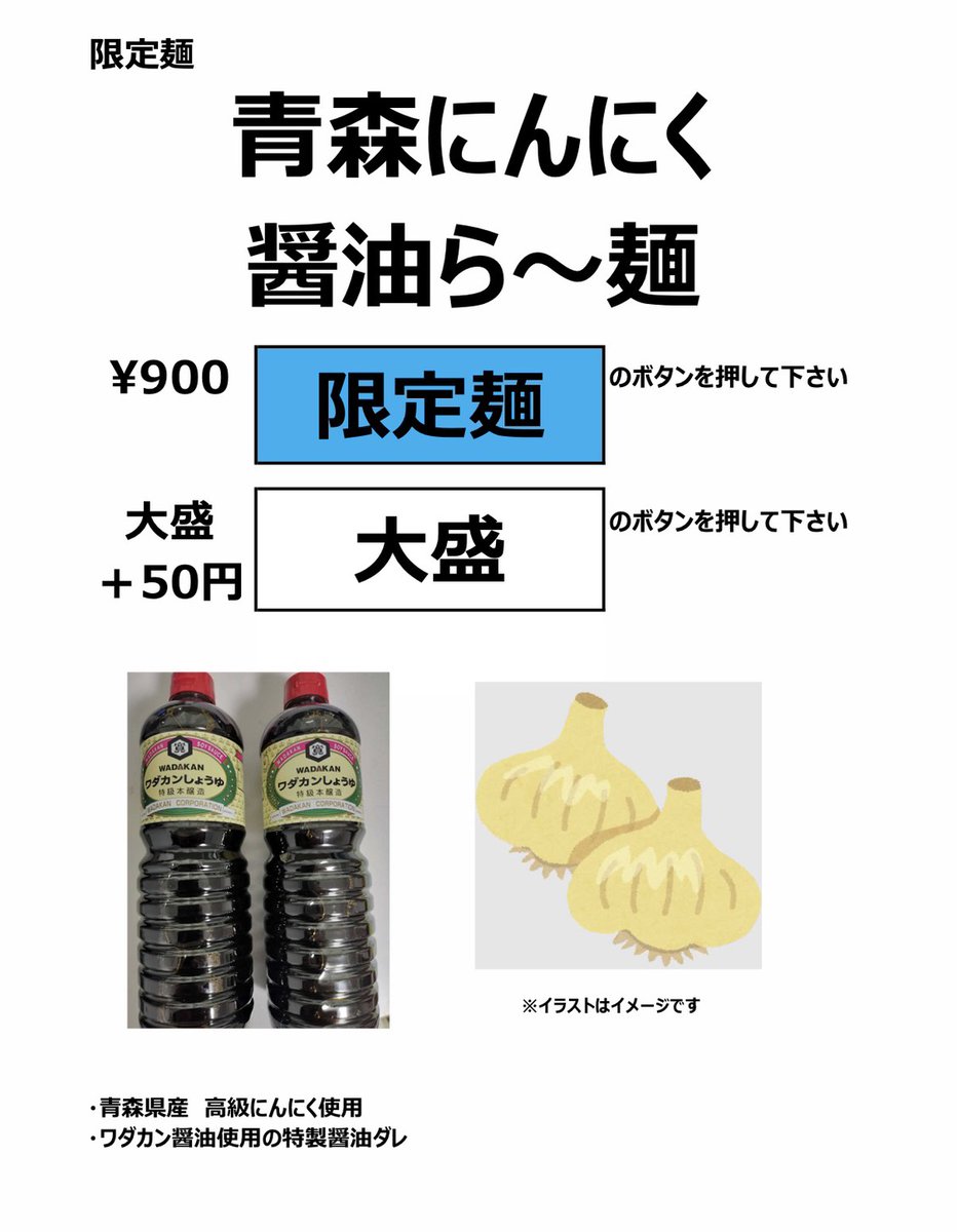 麺屋 星虎 tweet media