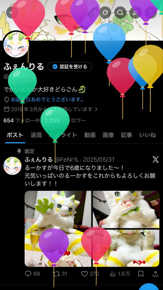 ふぇんりる tweet media