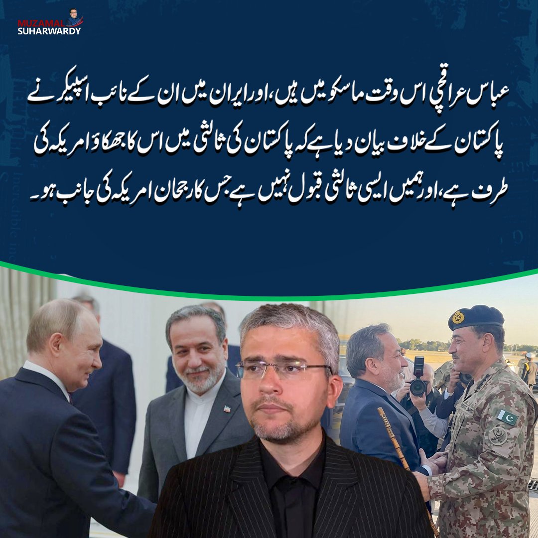 Muzamal Suharwardy Team tweet media