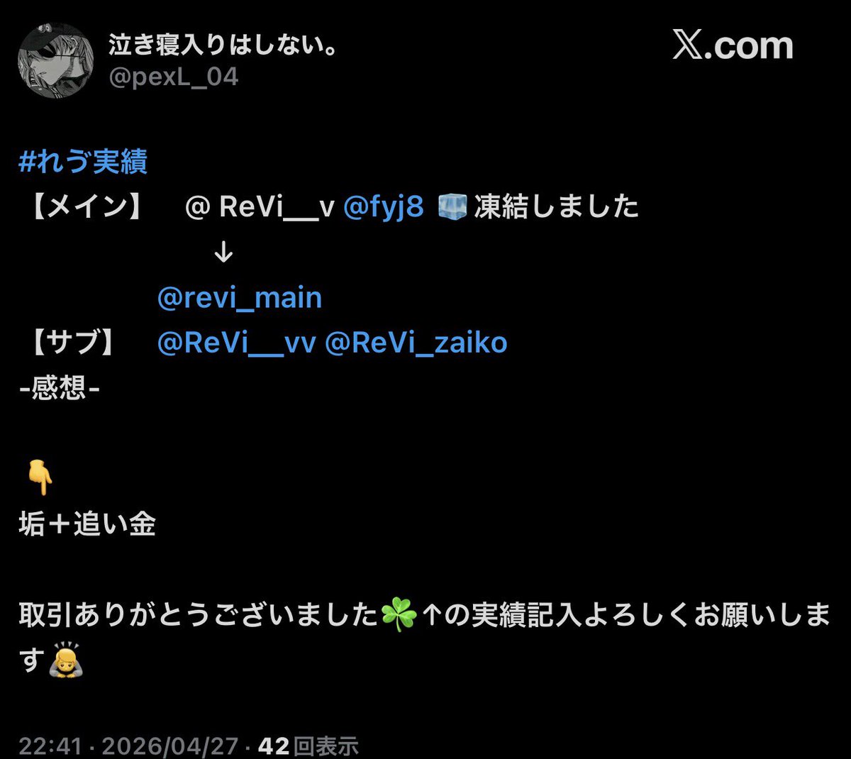 れゔさぶ tweet media