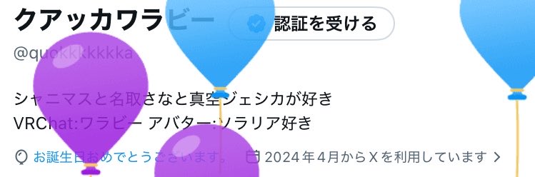 クアッカワラビー tweet media