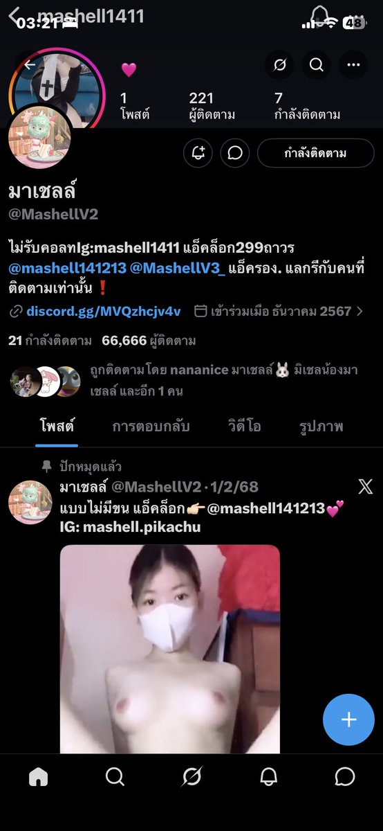 Nathxpchx's tweet photo. @MashellV2 https://t.co/3cwwT61u16