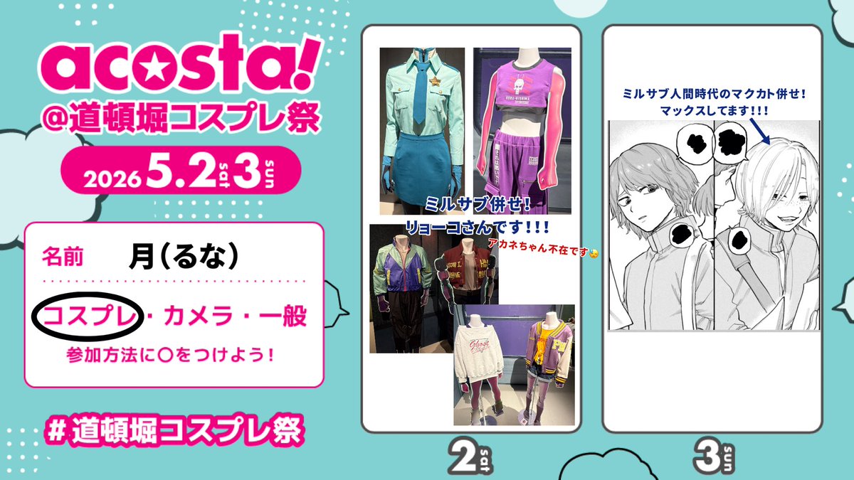 月（るな）@6/6 カンテレa! tweet media