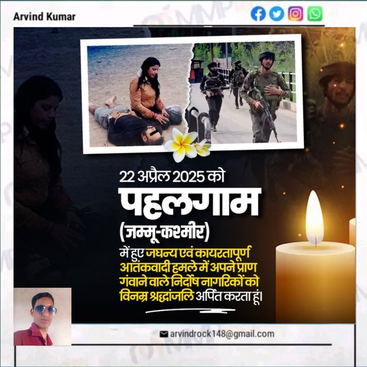 arvind_kumar100's tweet image. आज ही के दिन 2025 को पहलगाम में हुए जघन्य एवं कायरतापूर्ण आतंकवादी हमले में अपने प्राण गंवाने वाले निर्दोष नागरिकों को विनम्र श्रद्धांजलि।
उनका बलिदान सदैव हमारी स्मृतियों में अमर रहेगा।
#PahalgamAttack
#पहलगाम
