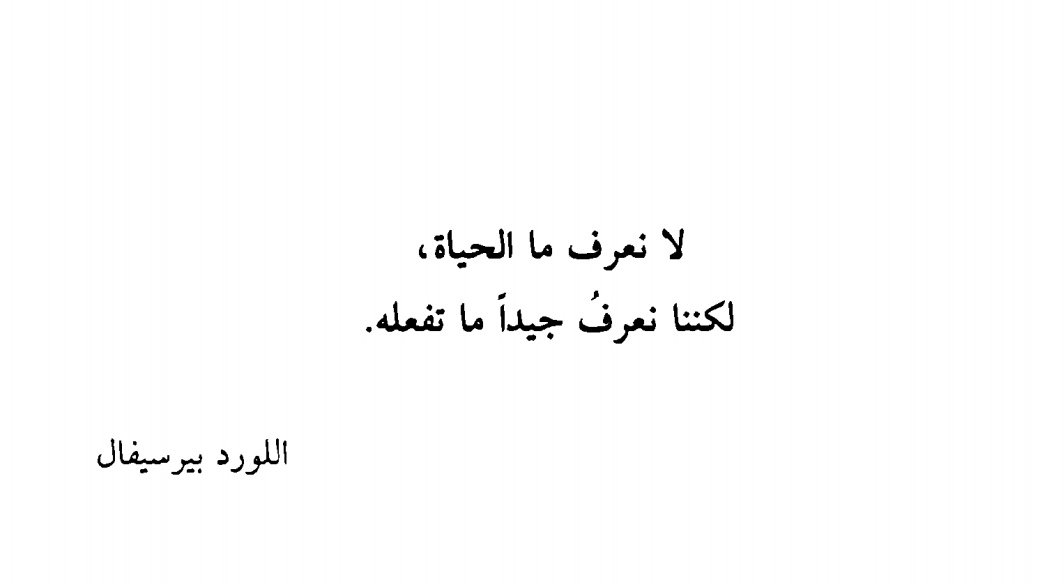 روح tweet media