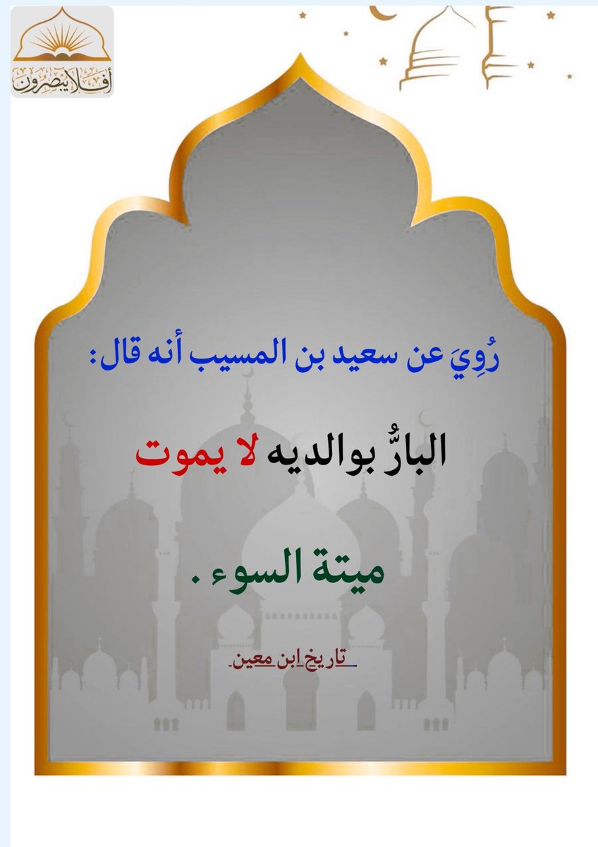 أفلا يبصرون (@d3wa_omarya) on Twitter photo 