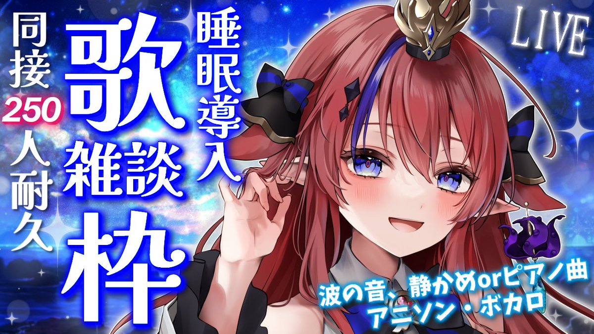 赤魔アザト👑❤️‍🔥お歌つよつよ#Vtuber【エアプロ】 tweet media