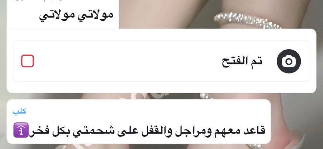 Mistress/عنيفه tweet media
