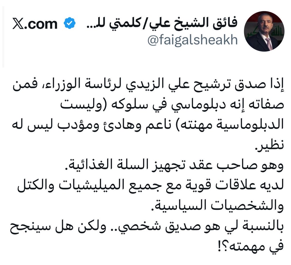 𝑩𝒆𝒘𝒂𝒓 ☀️ tweet media