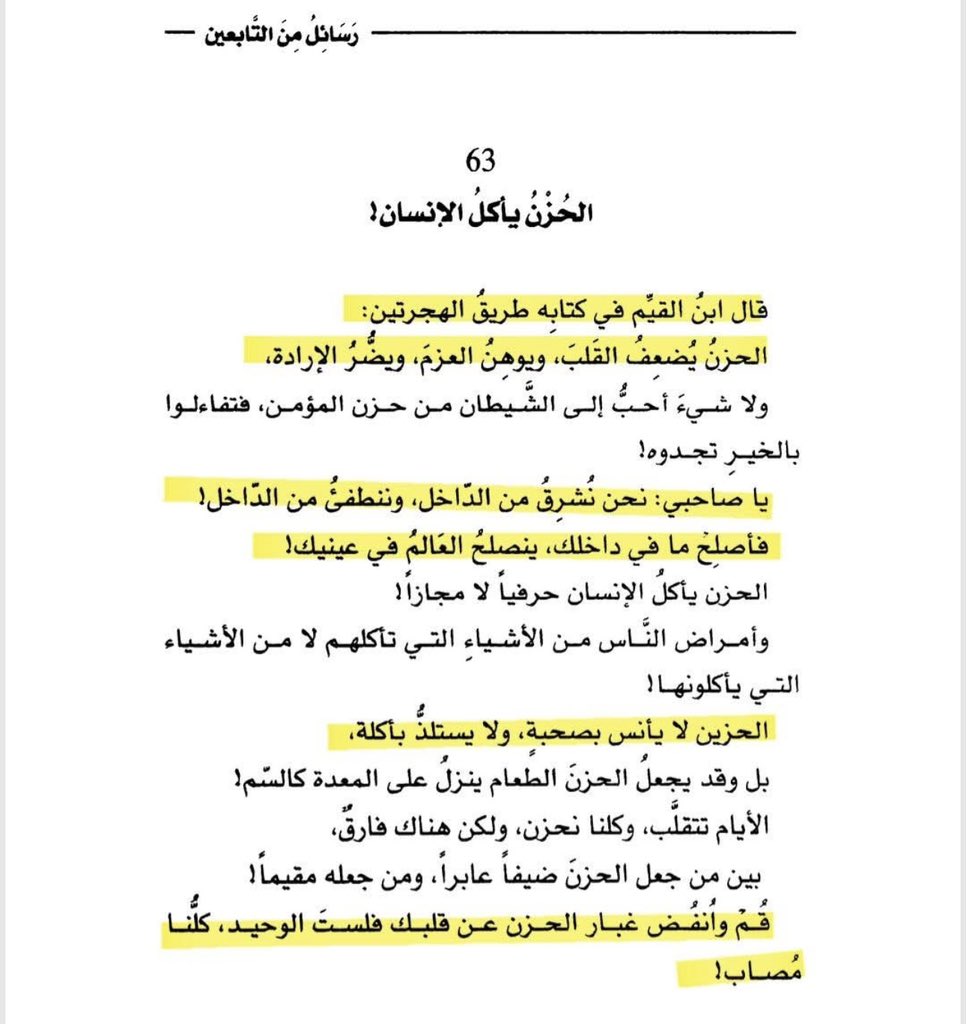 نحن نُشرقُ من الدَّاخل، وننطفىءُ من الدَّاخل!