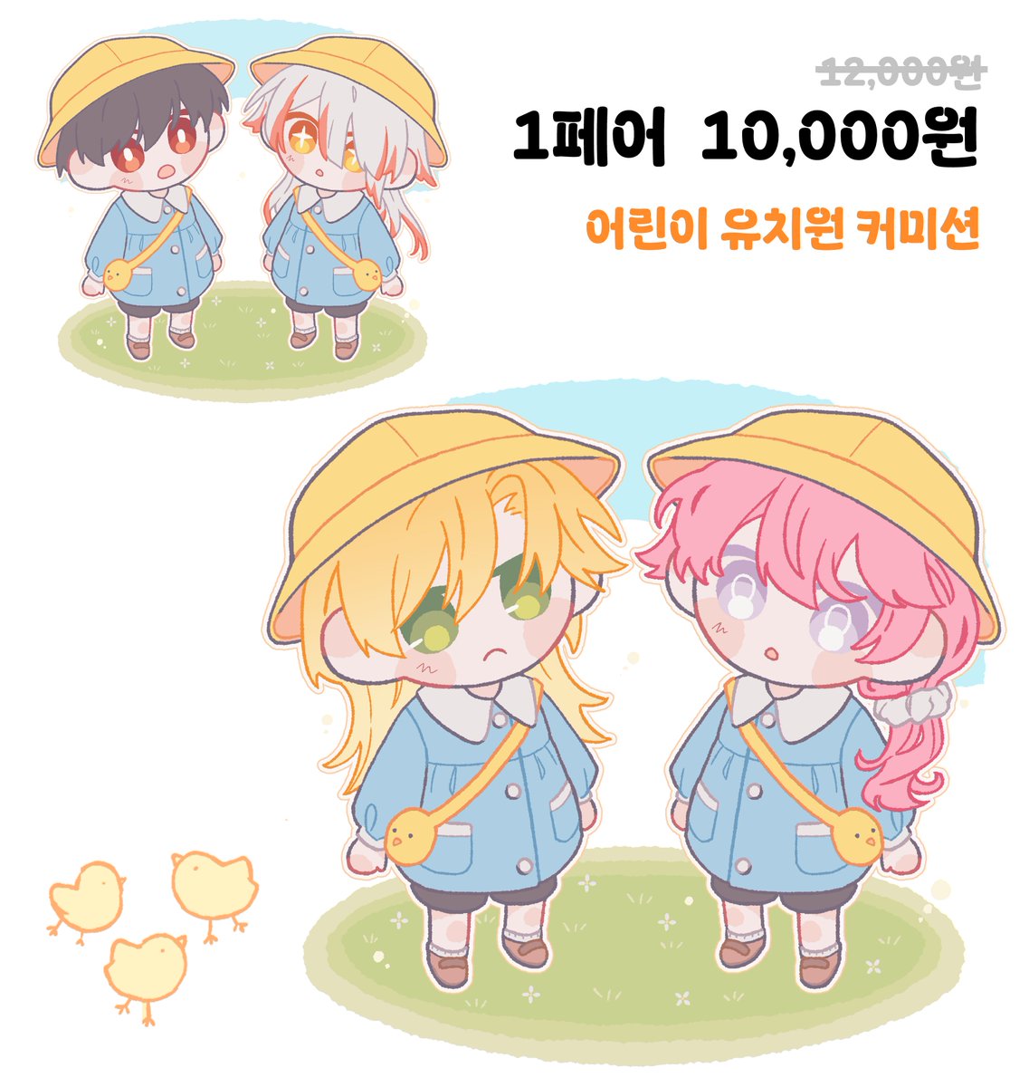 wagirine's tweet photo. #커미션 #commission #RT 
[RT💛]
목표 금액 달성 시 rt 추첨 1분 1페어 작업해드립니다.
https://t.co/ShV1It8qTG
5월 5일 어린이날까지 할인 이벤트 중이니 많은 관심 부탁드립니다🐤 https://t.co/VzZ1v1rMvR