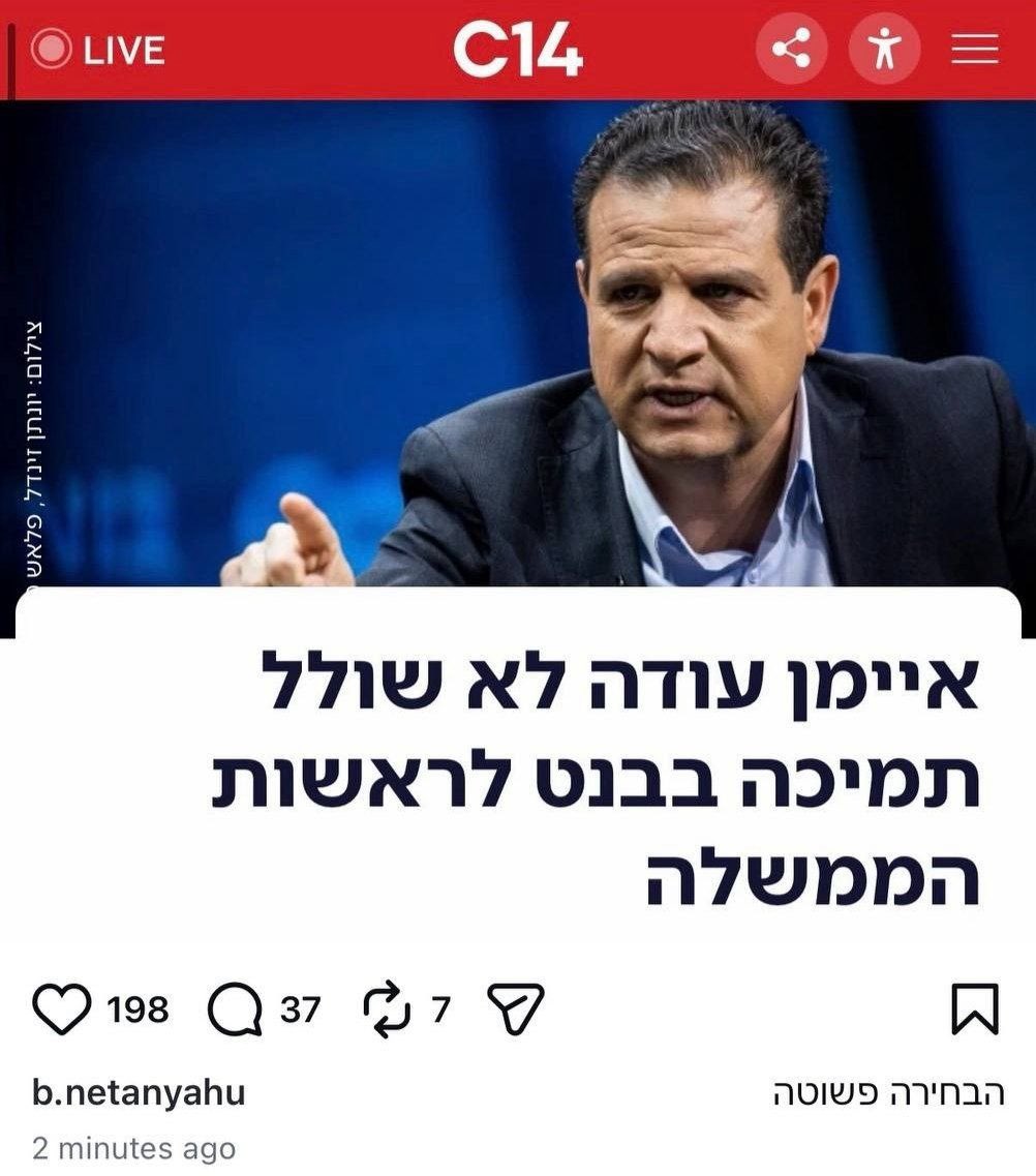 ינון מגל tweet media