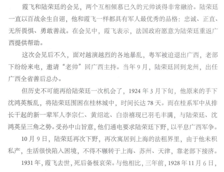 八桂獨立會 tweet media