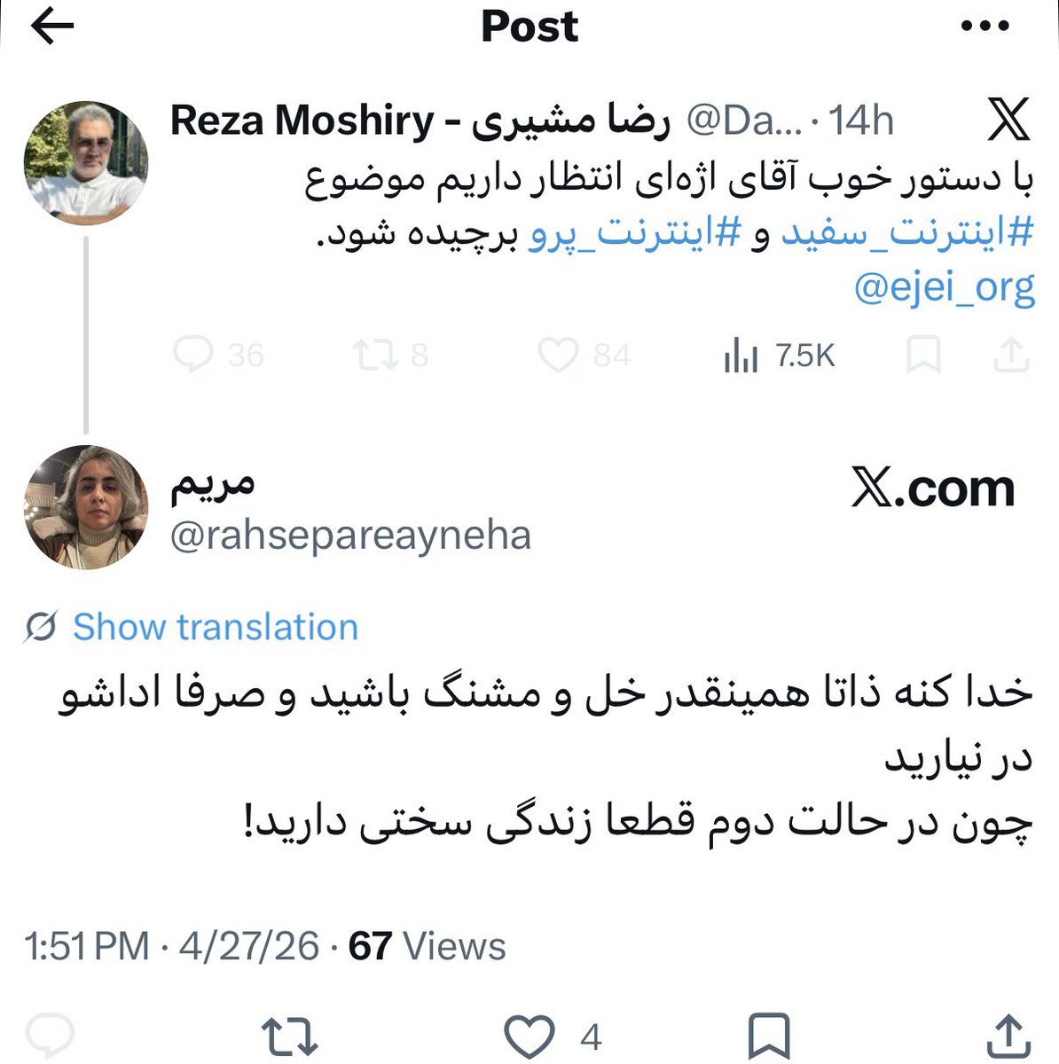 مریم tweet media