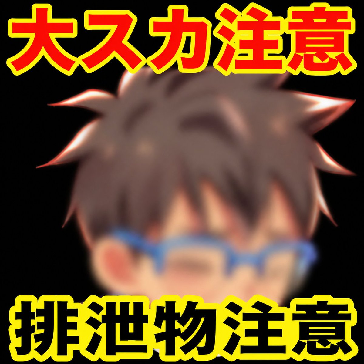 RickLofir's tweet photo. 不喜勿入！！！感谢！

小阳肚子不舒服…… | TYOPPING #pixiv https://t.co/Nhl4p3t7O5 https://t.co/DOSep5WCVe