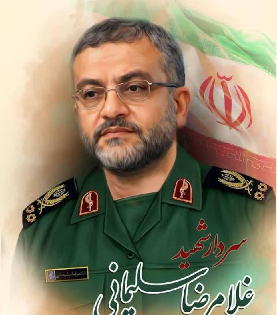سردار غلامرضا سلیمانی عزیز 
به خاطر تربیت  این شیرمردان متعهد و غیور که جانفدای مردم ایران هستند ، عمیقا از شما ممنونیم و تا ابد به شما مدیون 
#قهرمان_بسیج