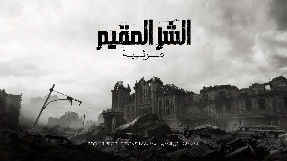 ثَمـن | 価格 tweet media