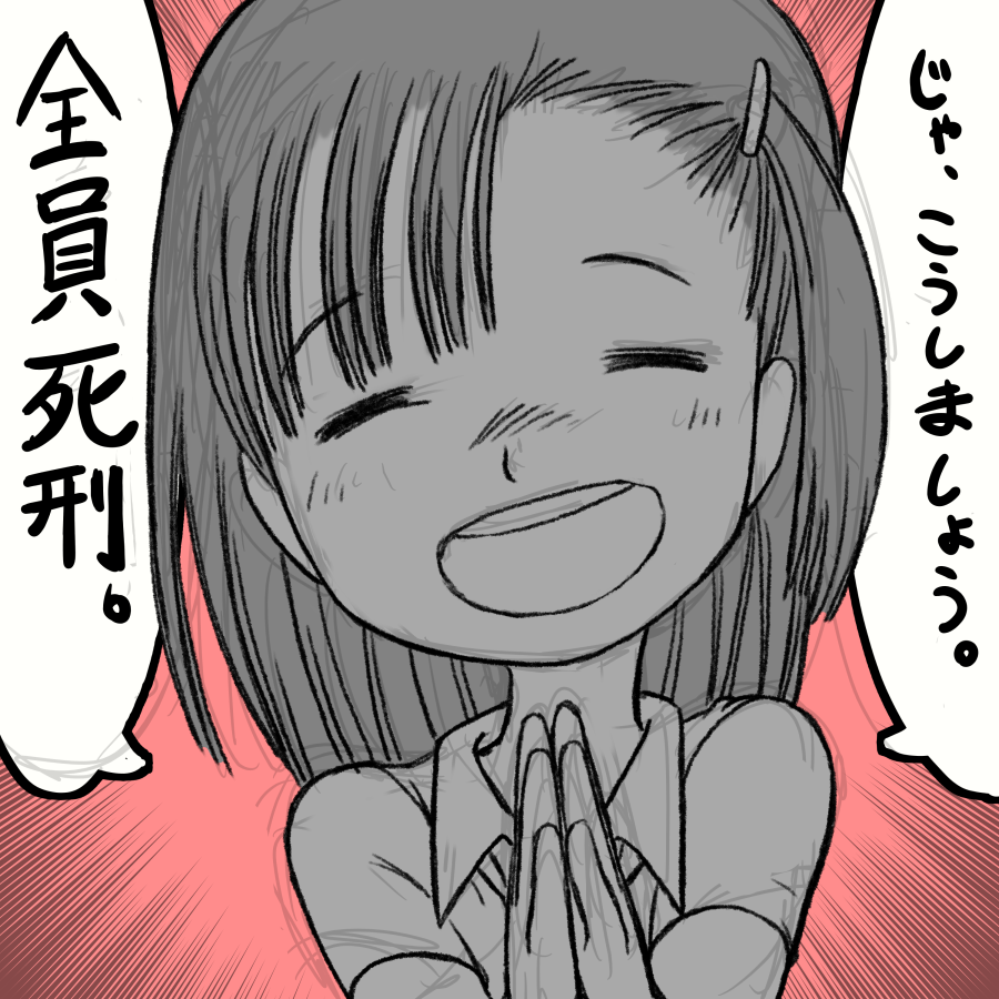 #これを見た人は笑顔が人を幸せにする画像を貼って