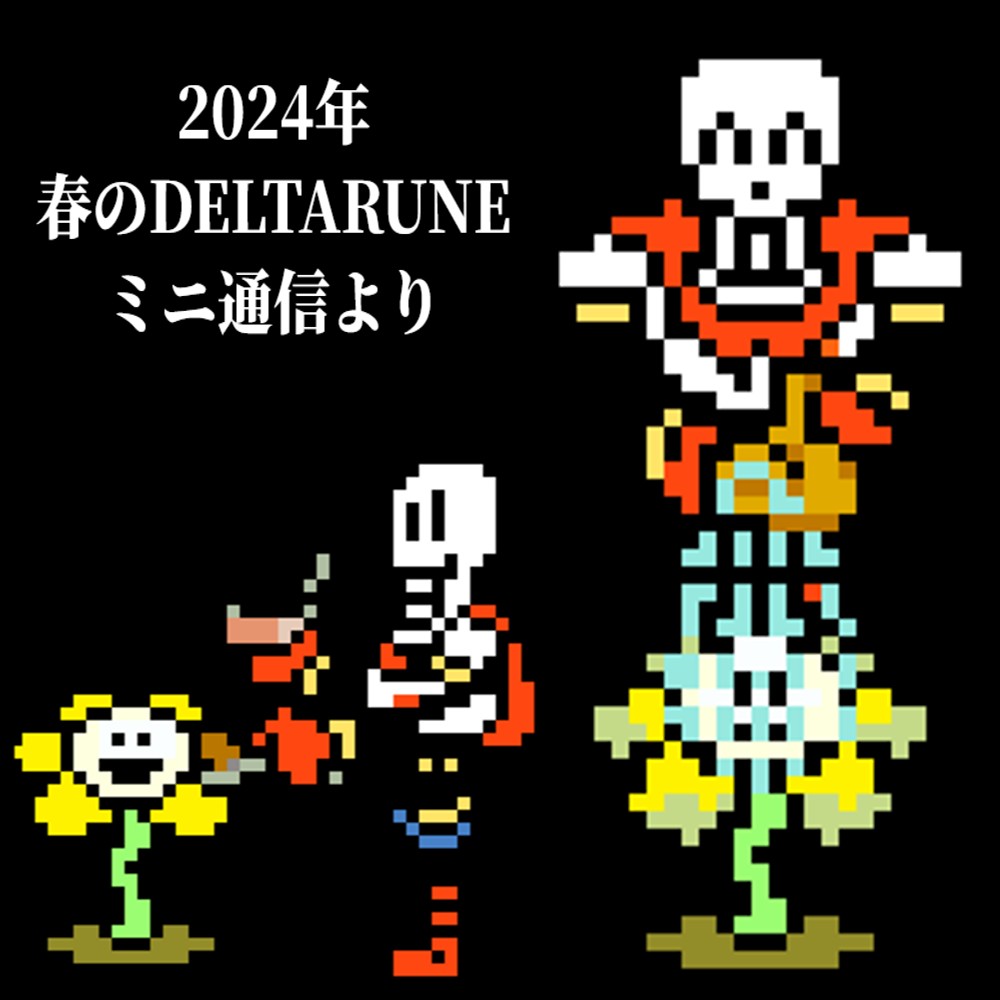 トビのゆっくり解説【Undertale】 tweet media