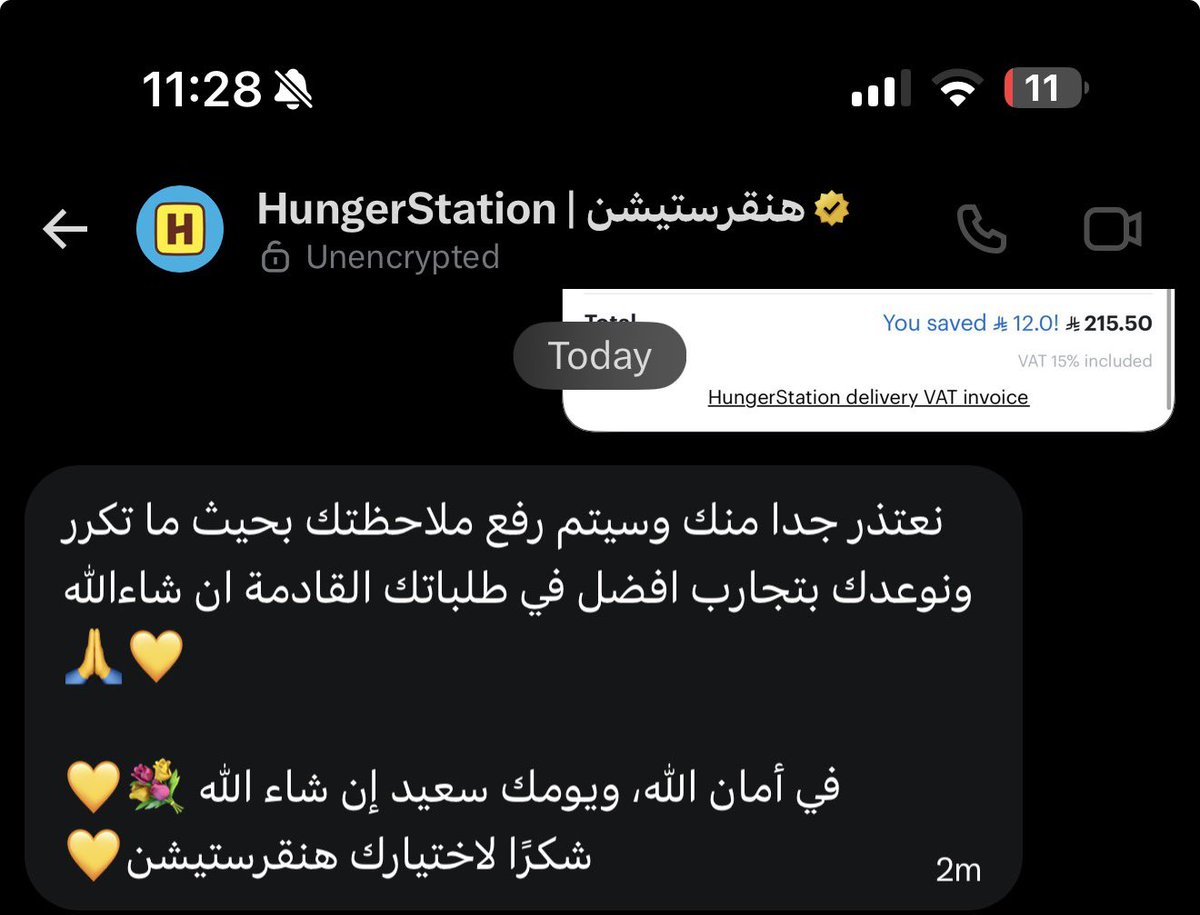 TheDarkLordLuli's tweet photo. @HungerStation @HungerStation 

اللي أفهمه أنكم موب مرجعين لي المبلغ بس توعدون انكم ما تسرقون فلوسي مرة ثانية؟! وين القانون عنكم؟

@mcgovsa_care https://t.co/4tpPxR5NZP