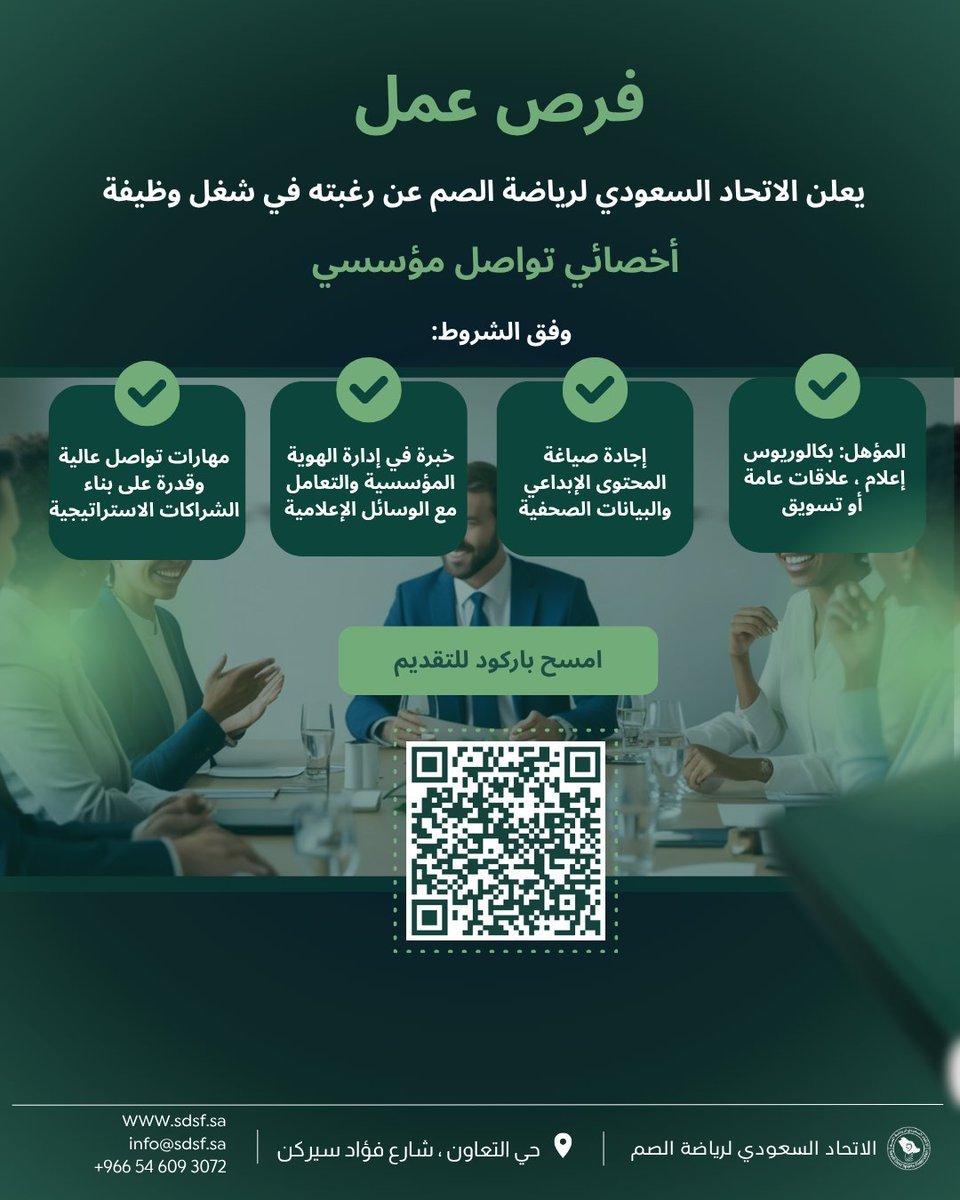 الاتحاد السعودي لرياضة الصم tweet media