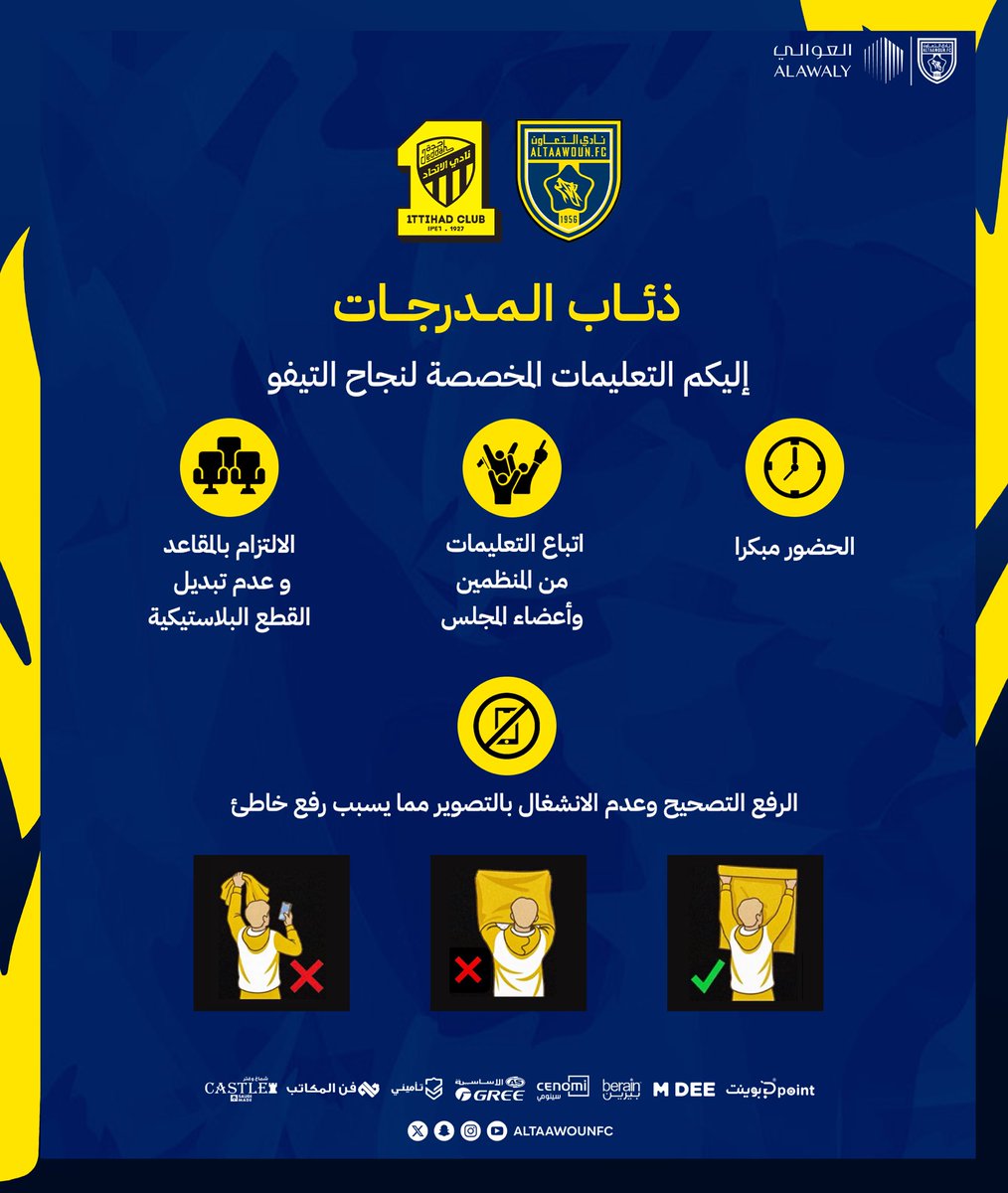 مجلس جماهير نادي التعاون tweet media
