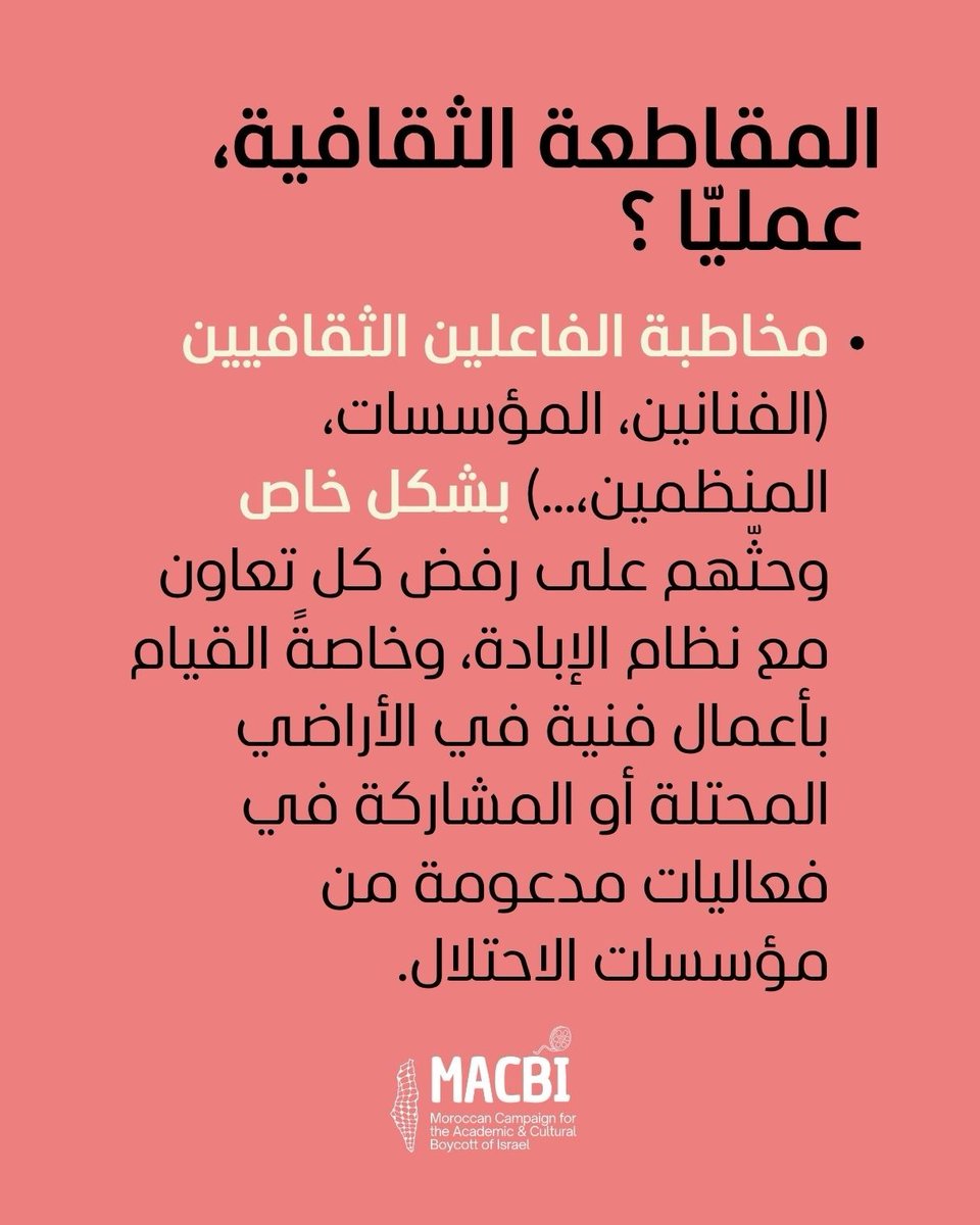 BDS Morocco/MACBI tweet media