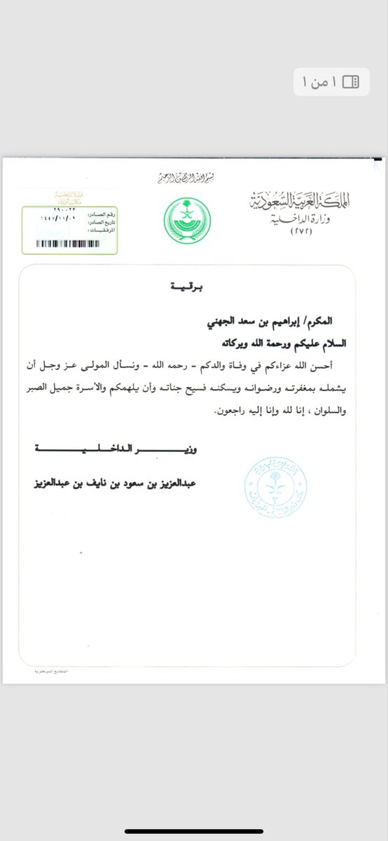 إبراهيم سعد العامري tweet media