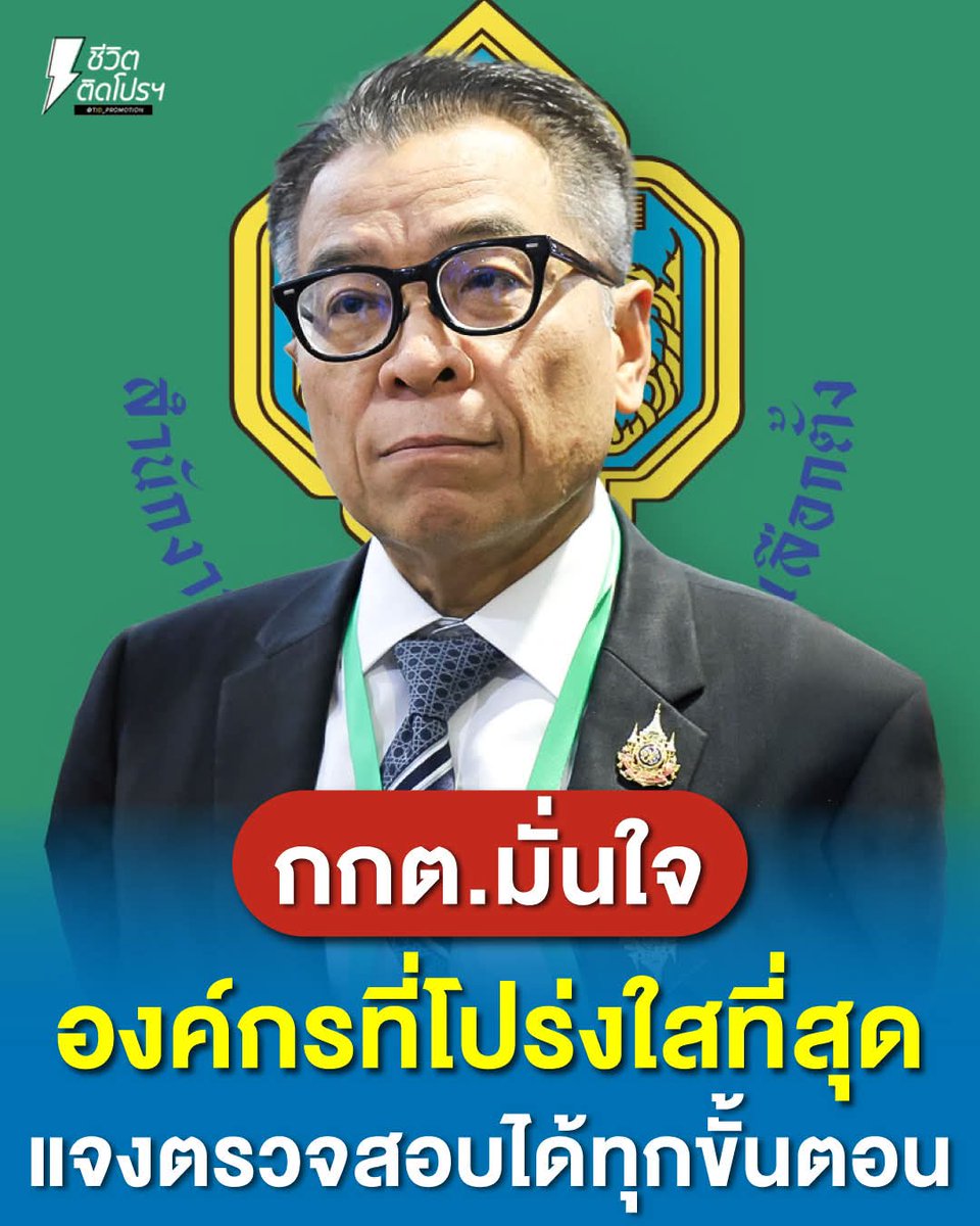 กล้าพูด! โกงเลือกตั้ง โกงนับคะแนน โกงจนหน้ามืดดำ...ตรงไหนโปร่งใส???? กก ...