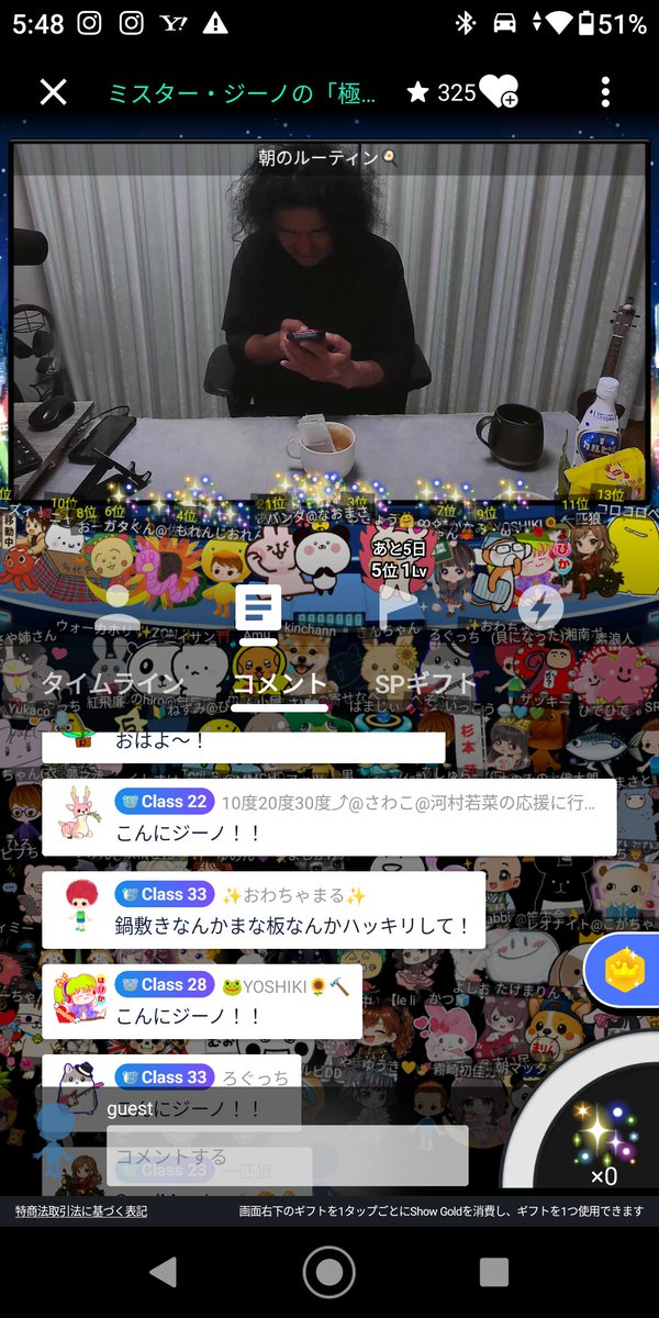 朝配信中たまにオワタ丸さんに突っ込み入れられる。