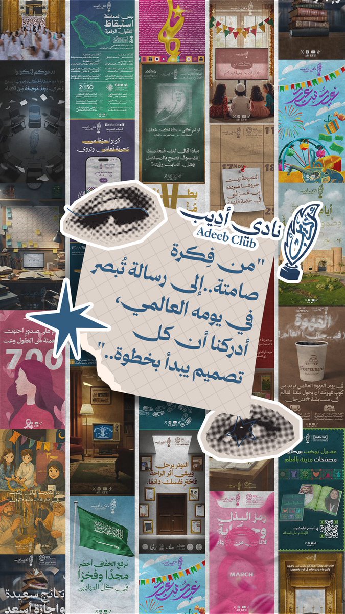 نادي أدِيب🪶 tweet media